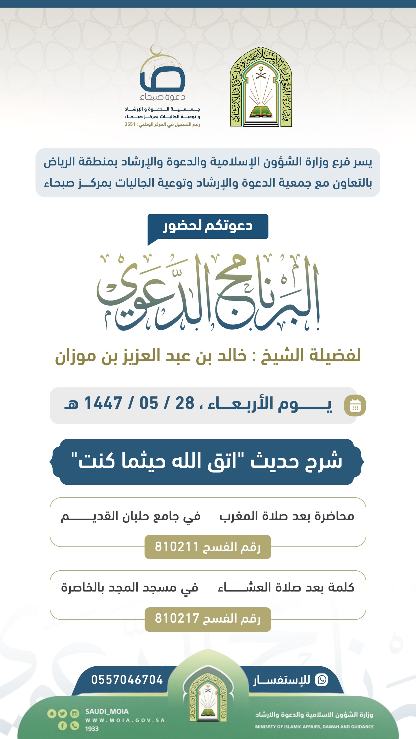 اعلان محاضرة